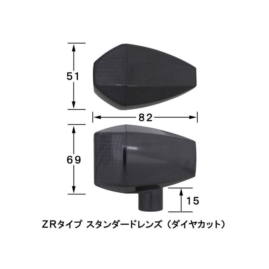 ZR印字機LEDウインカー 黒いこと/噴煙 ダイアモンドレンズカット（ダブル操作手順） POSH（ポッシュ）