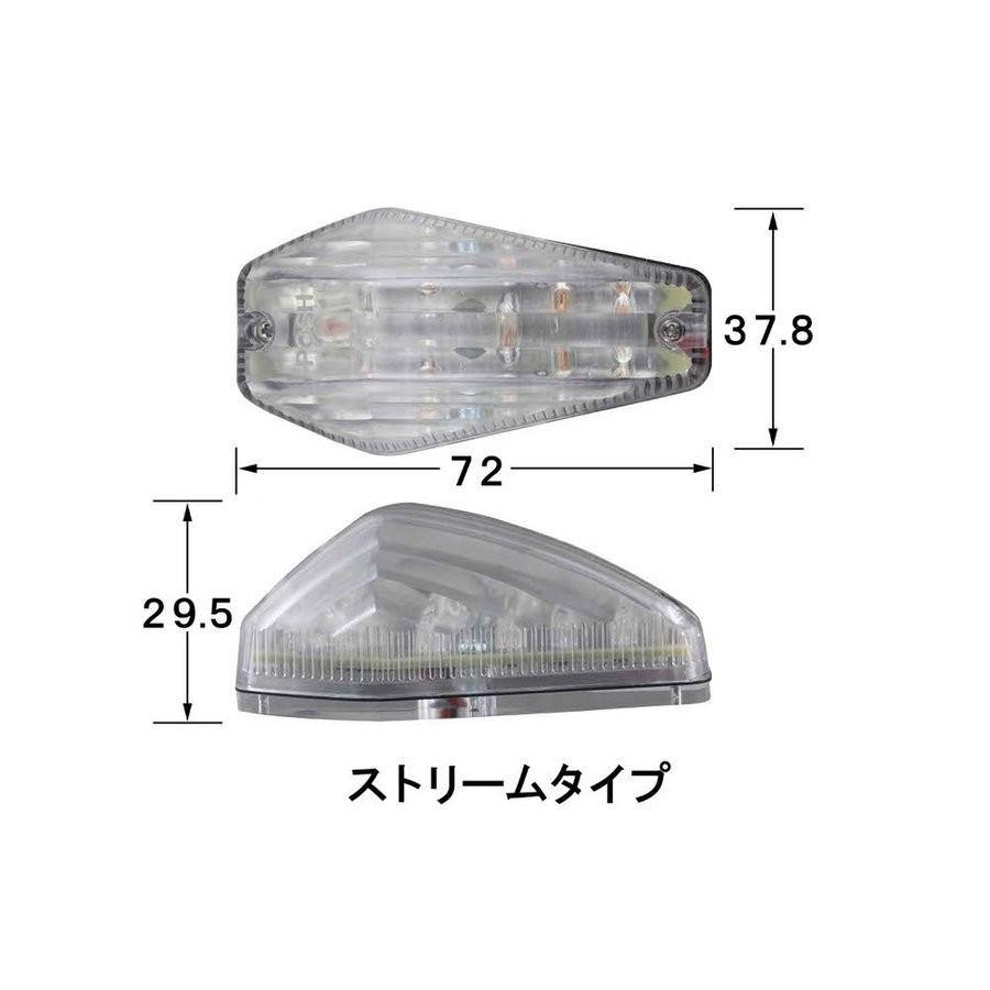 エアロLEDウインカー ストリームラインタイプ クリアレンズ シングル