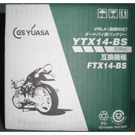 ZX-14R（12年） YTX14-BS メーカー純正バッテリー GS YUASA（ジーエス