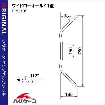 ゼファー400（ZEPHYR）/χ ワイドローオールド1型ブラック ハンドル