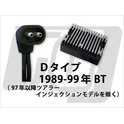 1989-99年ビックツイン黒Dタイプレギュレーター GUTS CHROME（ガッツクローム）