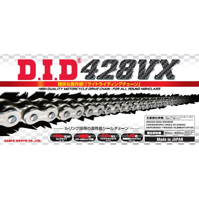 VXシリーズ 428VX-132L ZJ(カシメ) シルバー色 シールチェーン VXシリーズ 428VX-132L ZJ(カシメ) シルバー色 シールチェーン