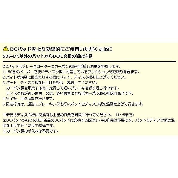 TRX850（95〜99年） レーシング（デュアルカーボン）ブレーキパッド フロント用 706DC SBS（エスビーエス）｜hamashoparts2｜03