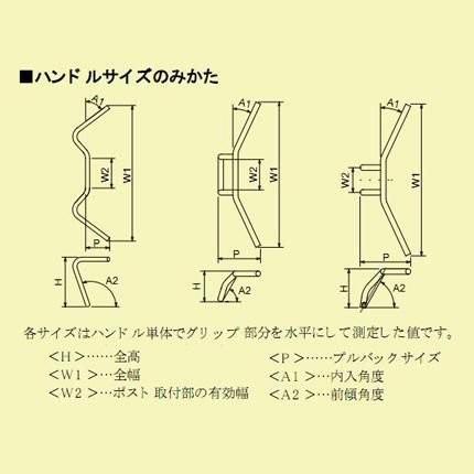 ヤマハドラッグスター400(クラシック)用ハンドル、ハリケーン φ1インチ ハンドルポスト 8インチ（プルバック） 80クラシックハンドル φ1インチ ドラッグスター400（DRAGSTAR