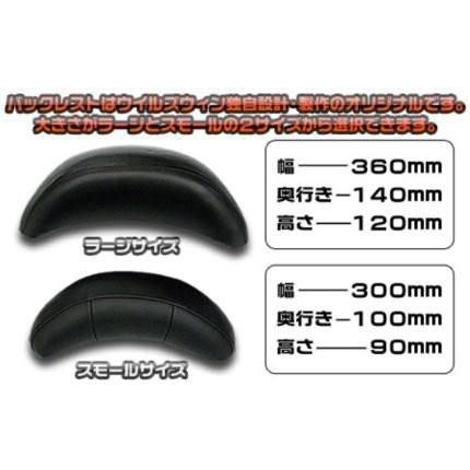 バックレストキット スカイウェイブ250 CJ44/CJ45/CJ46用