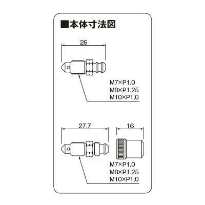 スペシャルエアブリーダー ノーマルゴムキャップ専用 ステンレス製 M10