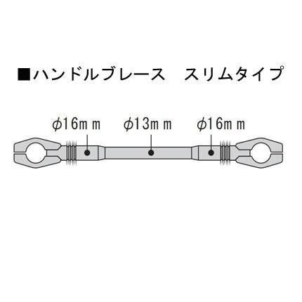 ハンドルブレース スリムタイプ ALLブラック マグザム（MAXAM） HURRICANE（ハリケーン）｜hamashoparts2｜02