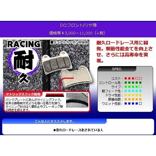 ZX-12R（04〜06年） レーシング（デュアルカーボン）ブレーキ
