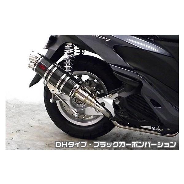 トリシティ125（TRICITY125）SE82J DDRタイプマフラー DHタイプ ブラックカーボンバジョン ASAKURA（浅倉商事）