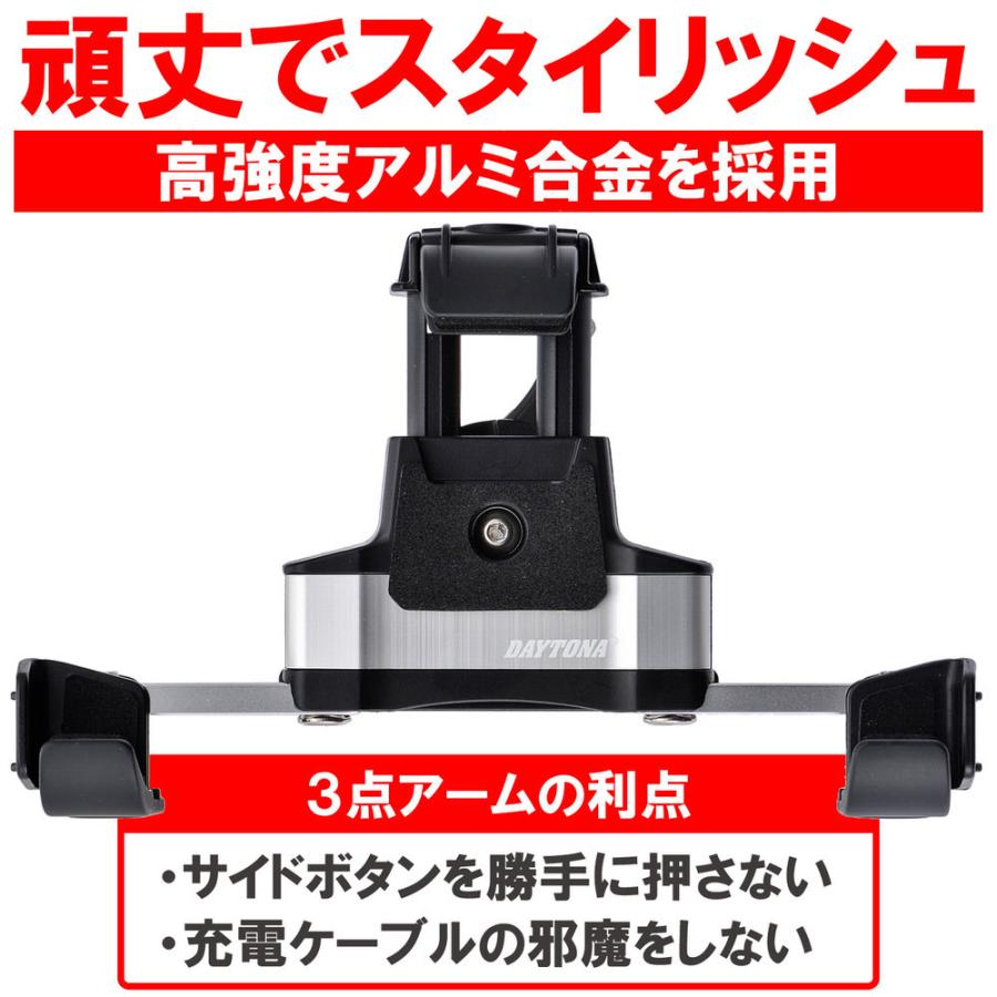 バイク用 スマホホルダー 3 アルミアーム リジット iPhone11/Pro/Pro Max/SE(第二世代)対応 IH-1100D DAYTONA（デイトナ） |  | 02
