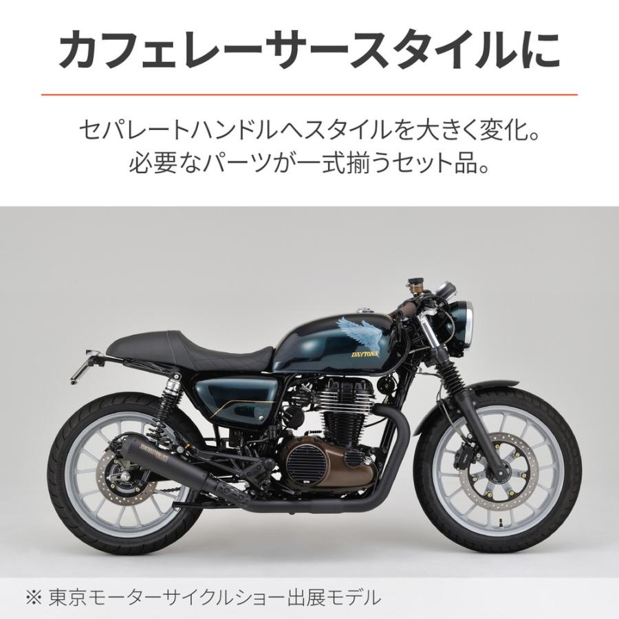 DAYTONA（デイトナ） セパハンセット マットブラック GB350/S（21〜22