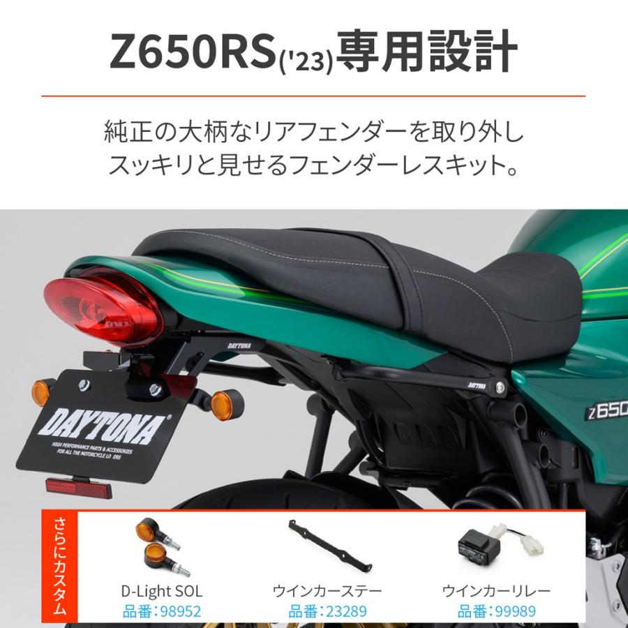 DAYTONA（デイトナ） LEDフェンダーレスキット（LEDライセンスランプ