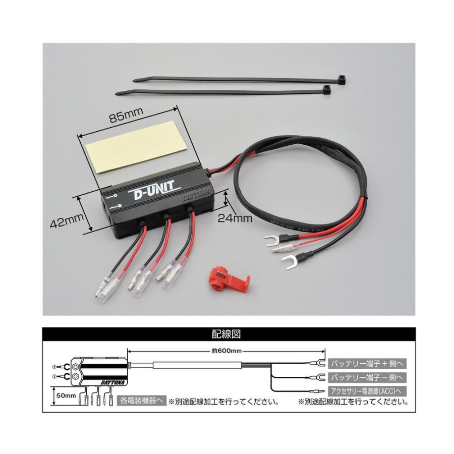 DAYTONA（デイトナ） アクセサリー電源ユニット D-UNIT(ディーユニット
