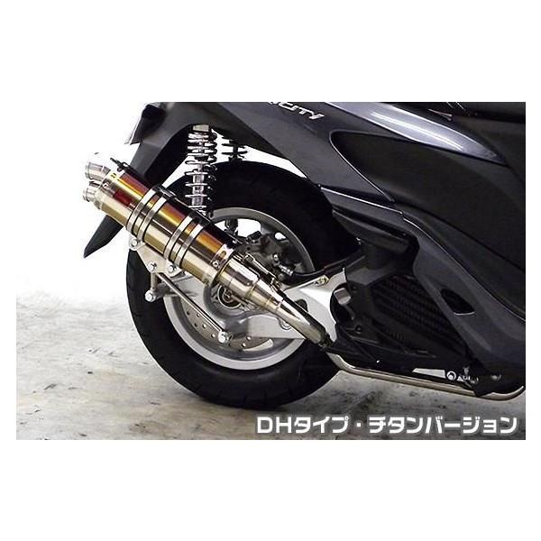 トリシティ125（TRICITY125）SE82J DDRタイプマフラー DHタイプ チタンバージョン ASAKURA（浅倉商事）