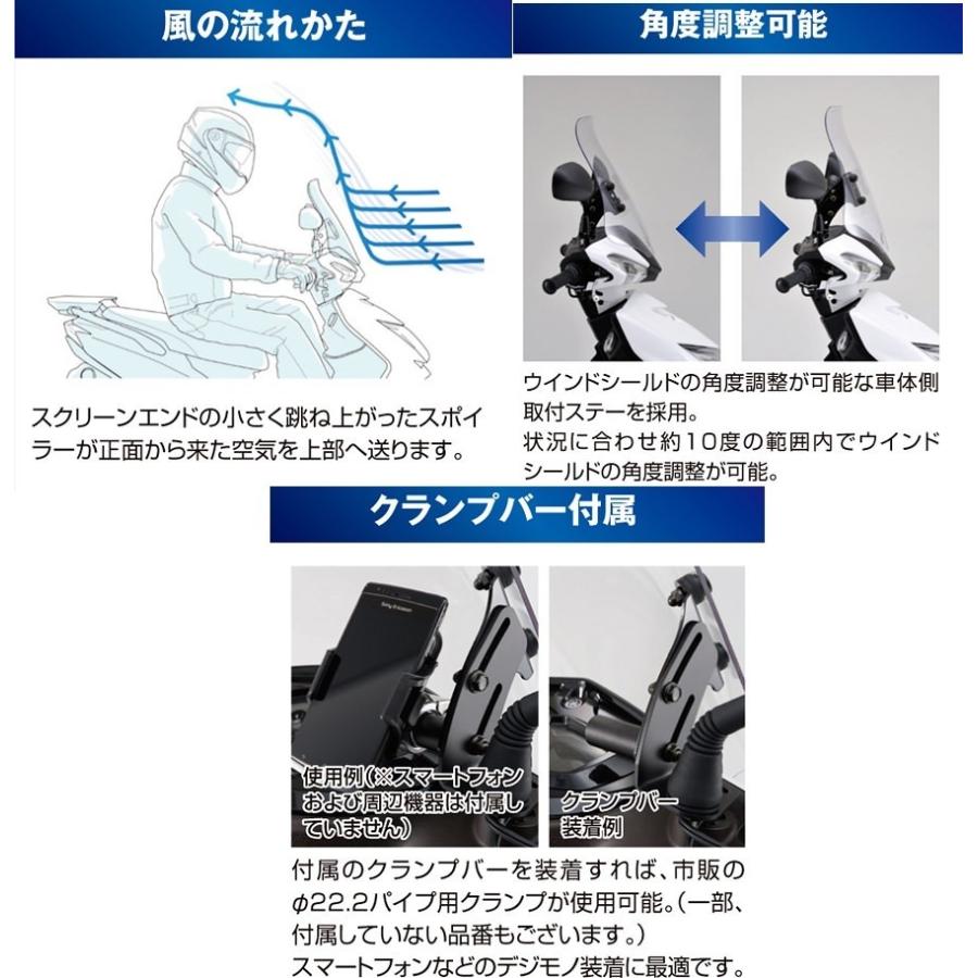 ウインドシールドRS DAYTONA（デイトナ） クロスカブ（CROSSCUB）_5