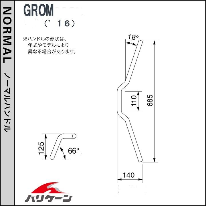 200アップ1型 ハンドルセット クロームメッキ HURRICANE（ハリケーン