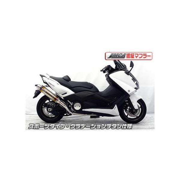 TMAX530（SJ12J/SJ091/SJ092） ダイナミックマフラー スポーツタイプ グラデーションチタン仕様（JMCA認証） ウイルズウィン（WirusWin）｜hamashoparts｜04