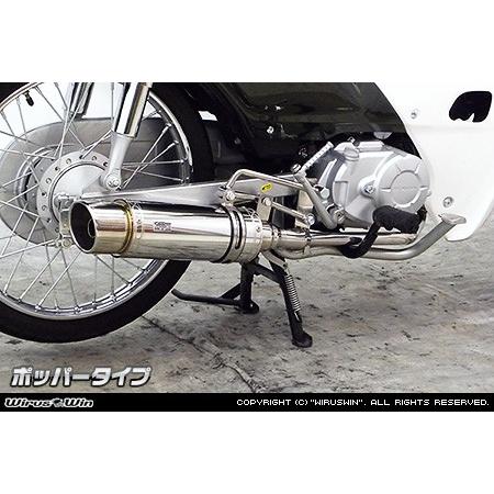 ロイヤルマフラーポッパータイプ ステンレス ウイルズウィン（WirusWin