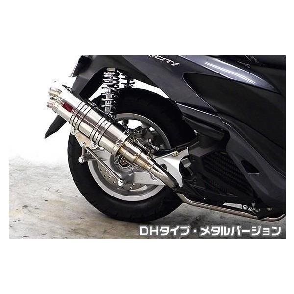 トリシティ125（TRICITY125）SE82J DDRタイプマフラー DHタイプ メタルバージョン ASAKURA（浅倉商事）