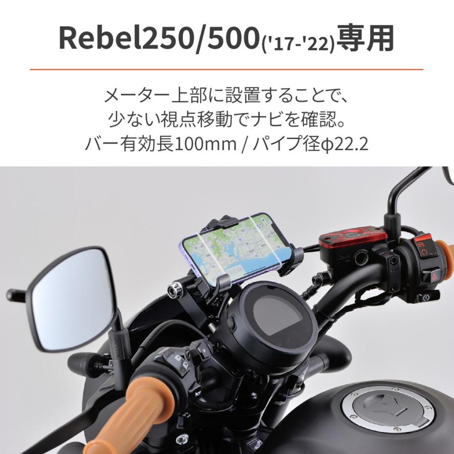 DAYTONA（デイトナ） マルチバーホルダー マットブラック レブル250