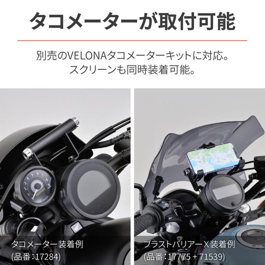 DAYTONA（デイトナ） マルチバーホルダー マットブラック レブル250