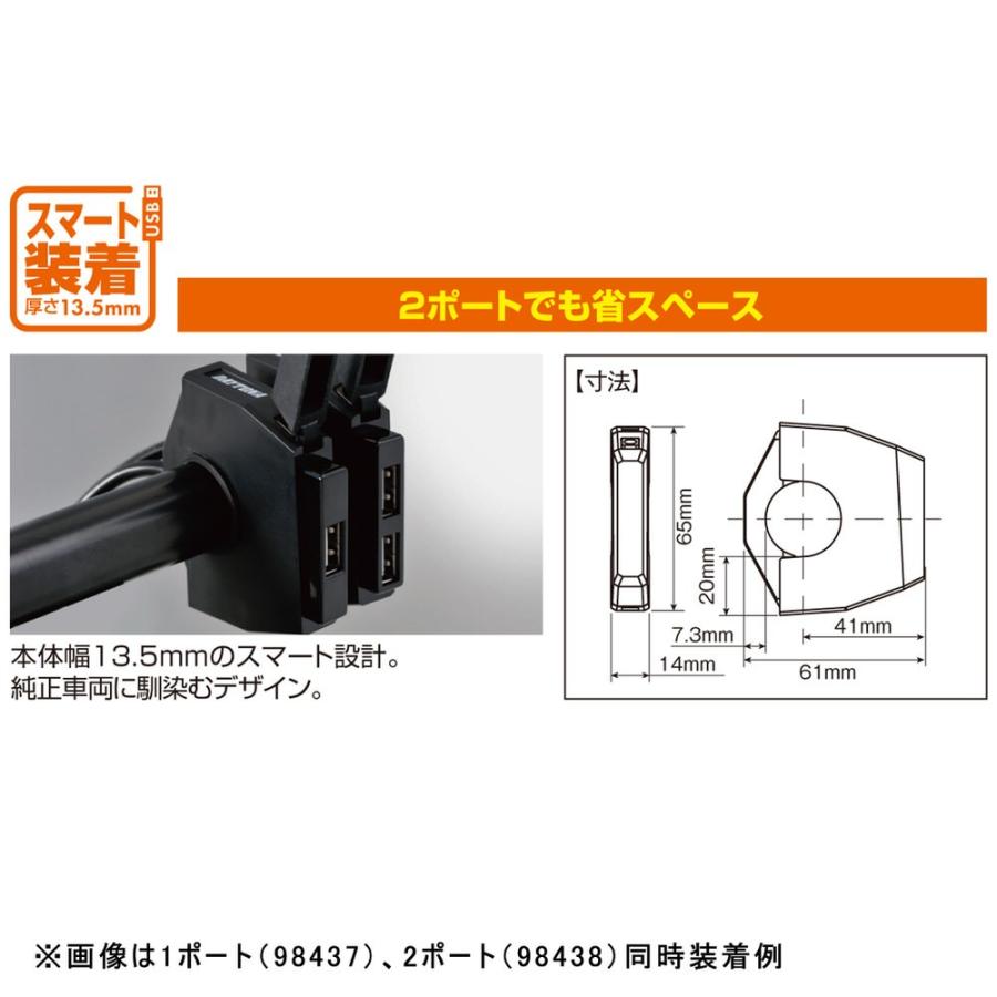 DAYTONA（デイトナ） バイク専用電源スレンダーUSB 2ポート4.8A