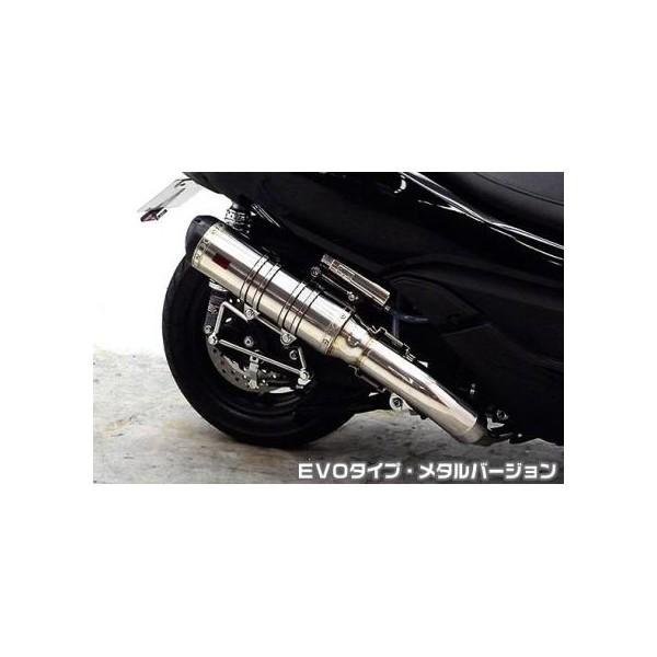 フォルツァSi MF12（FORZA） TTRタイプマフラー EVOタイプ メタル 