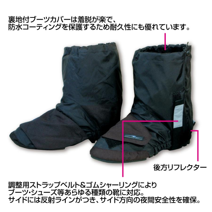 ラフ＆ロード RR5825 コンパクトブーツカバー ショート ブラック L