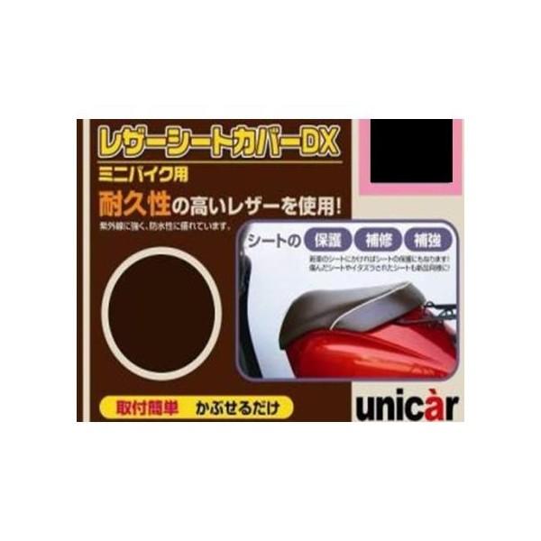 ハイ（HI） レザーシートカバーDX チョコブラウン Sサイズ UNICAR（ユニカー工業）｜hamashoparts