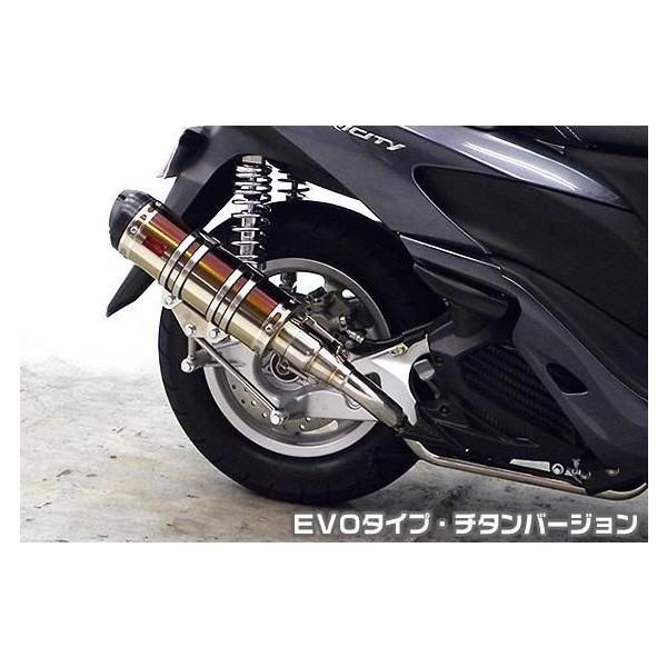 トリシティ125（TRICITY125）SE82J DDRタイプマフラー EVOタイプ チタンバージョン ASAKURA（浅倉商事）