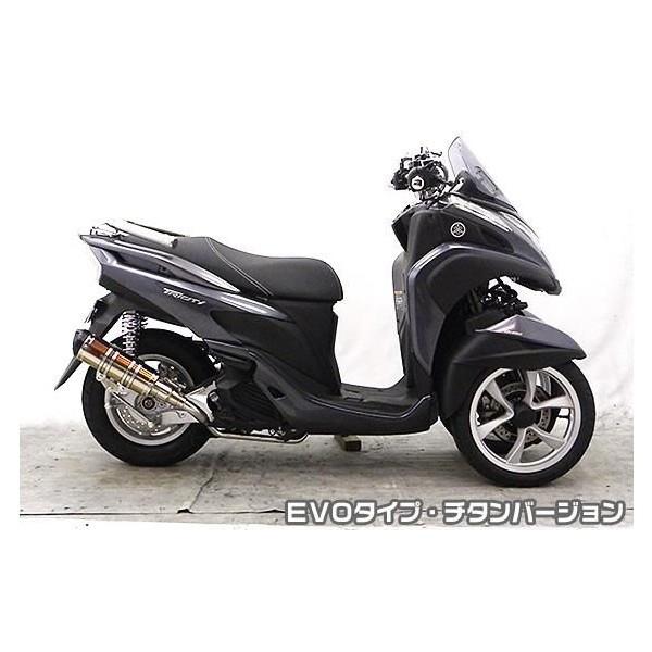 トリシティ125（TRICITY125）SE82J DDRタイプマフラー EVOタイプ