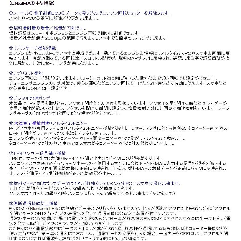 マジェスティS（MAJESTY） ENIGMA type RTF（エニグマ