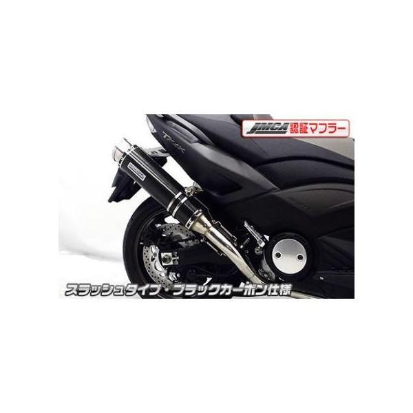 TMAX530（SJ12J/SJ091/SJ092） ダイナミックマフラー スラッシュタイプ ブラックカーボン仕様（JMCA認証） ウイルズウィン（WirusWin）
