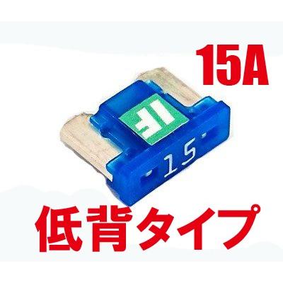 Ice Fuse アイスヒューズ 低背 15a If Lp15a Adio アディオ 7 Bk バイク メンテ館 通販 Yahoo ショッピング