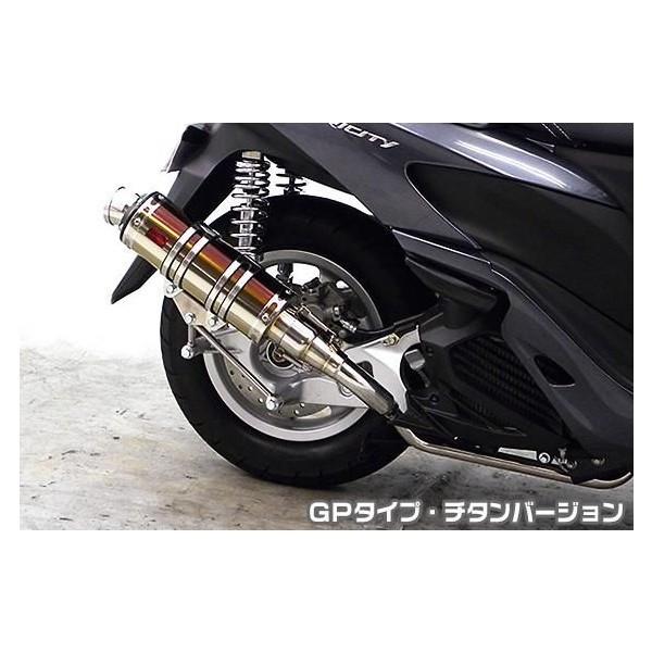 トリシティ125（TRICITY125）SE82J DDRタイプマフラー GPタイプ チタンバージョン ASAKURA（浅倉商事）