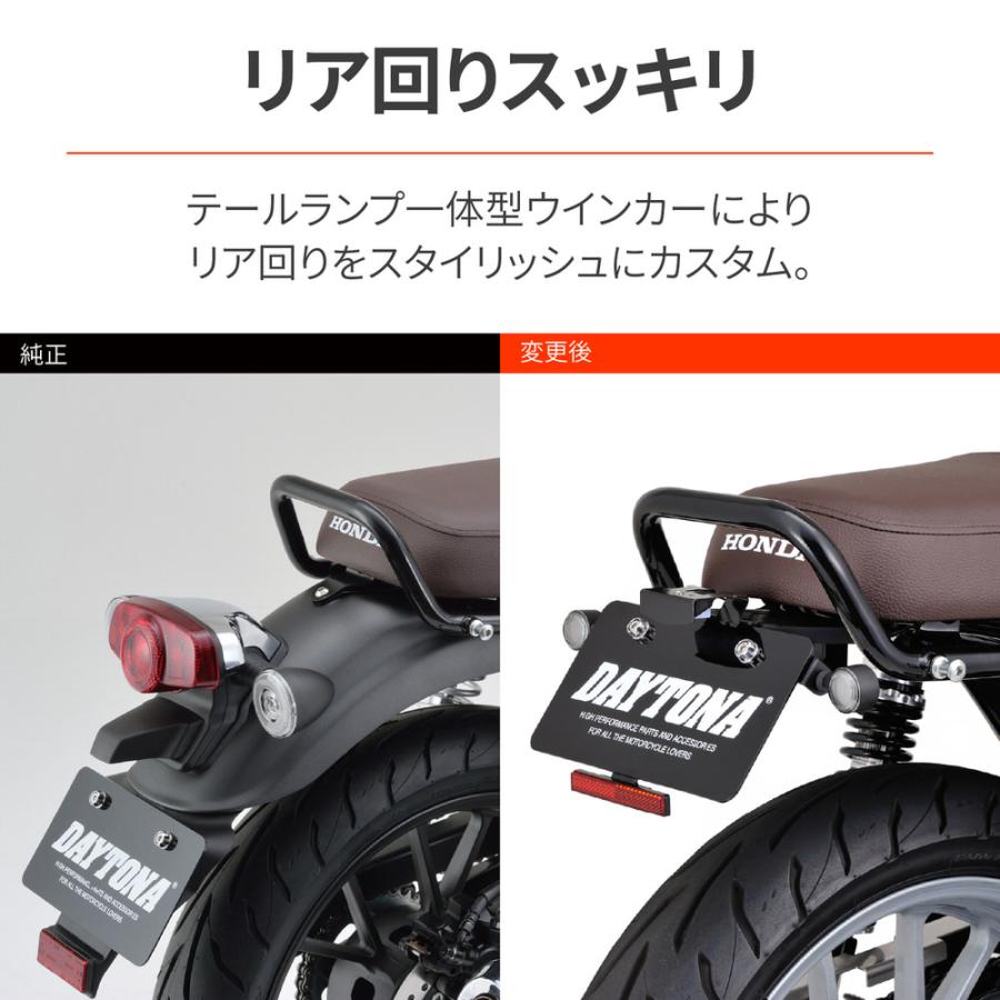 DAYTONA（デイトナ） LEDフェンダーレスキット前後ウインカー付属
