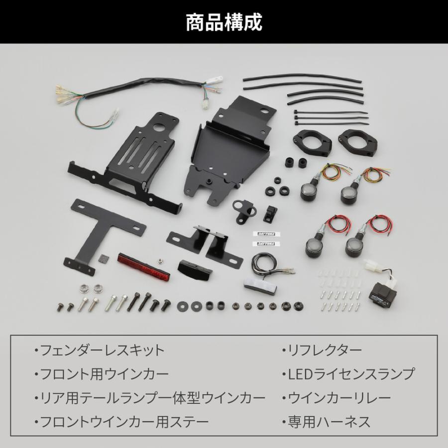 DAYTONA（デイトナ） LEDフェンダーレスキット前後ウインカー付属