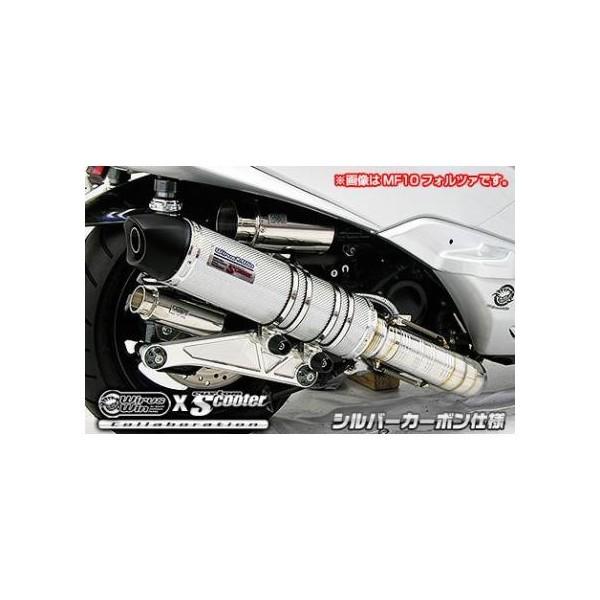 フォルツァSi MF12（FORZA） ビートイットマフラー シルバーカーボン仕様 ウイルズウィン（WirusWin）