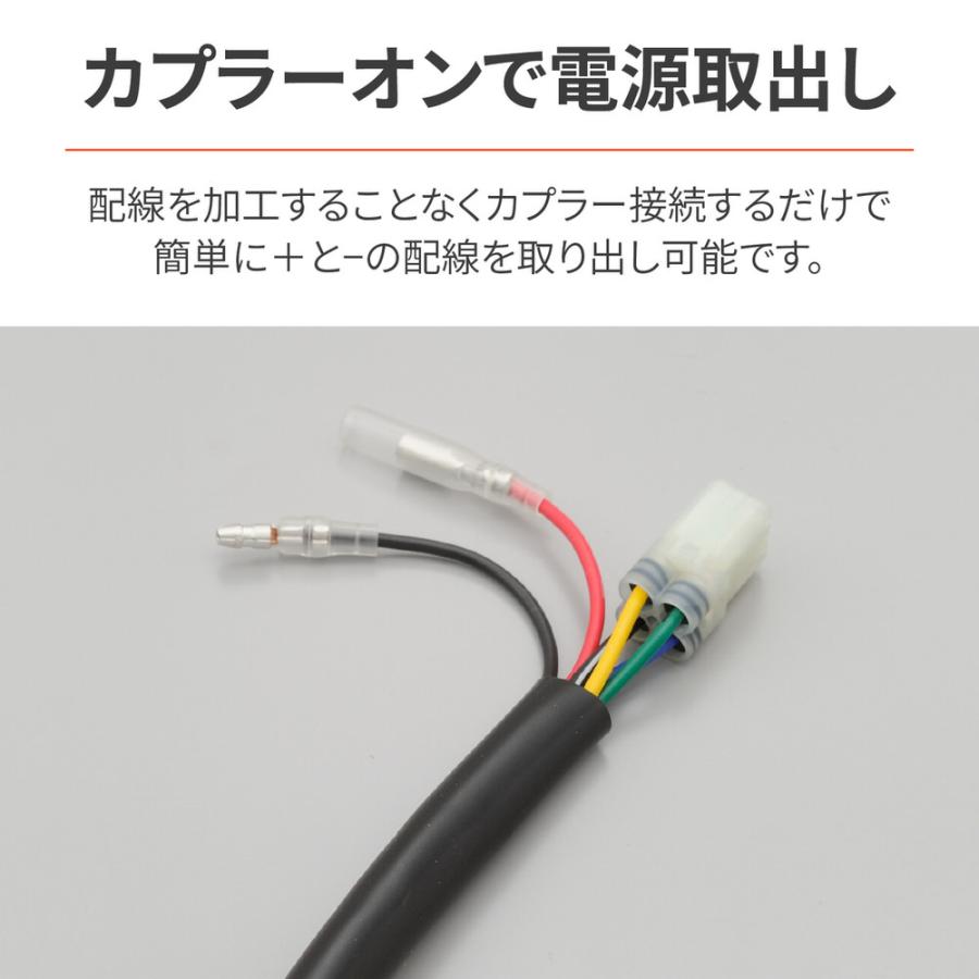 DAYTONA（デイトナ） かんたん電源取出しハーネス シート下専用 CT125