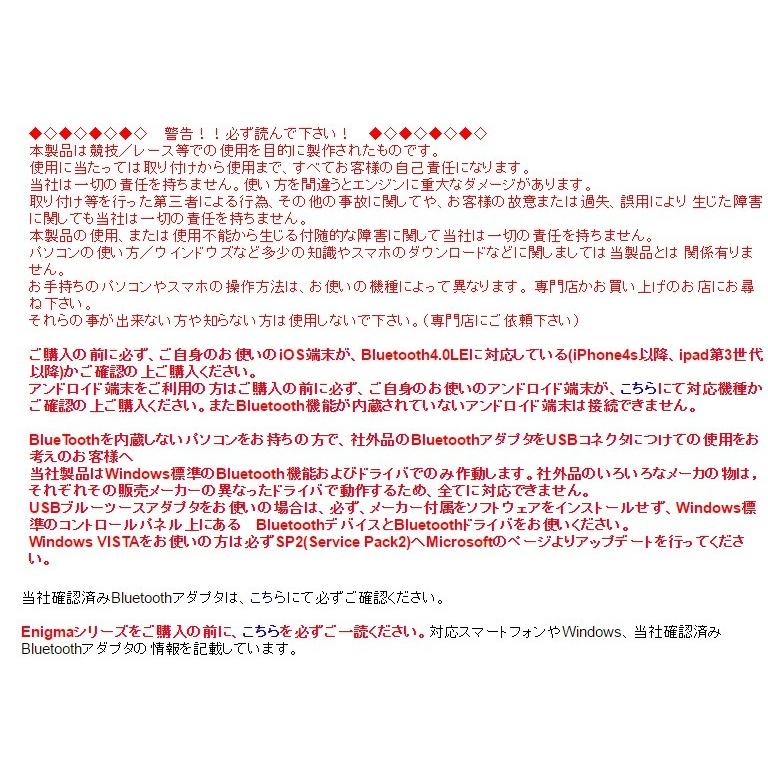 シグナスX(CYGNUS-X)2型・3型 ENIGMA(エニグマ)FirePlus シグナスX(CYGNUS-X)2型・3型 ENIGMA(エニグマ)FirePlus