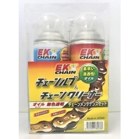 EKチェーンルブ EK-LUBE-OIL-SET メンテナンス オイルセット EKチェーン（江沼チェーン） | 