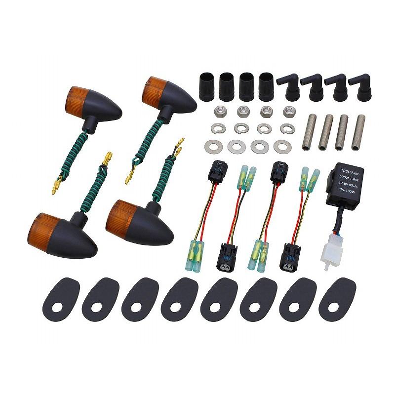 クラシカル 砲弾タイプウインカーキットブラックボディ/オレンジレンズ POSH（ポッシュ） Z900RS（18〜19年）