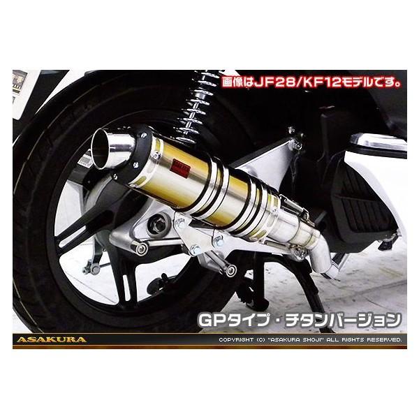 こな PCX125（JF56） DDRタイプマフラー GPタイプ チタンバージョン