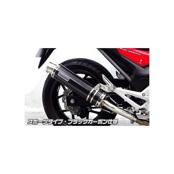 NC700X（EBL-RC63） スリップオンマフラー スポーツタイプ ブラックカーボン仕様 ウイルズウィン（WirusWin）