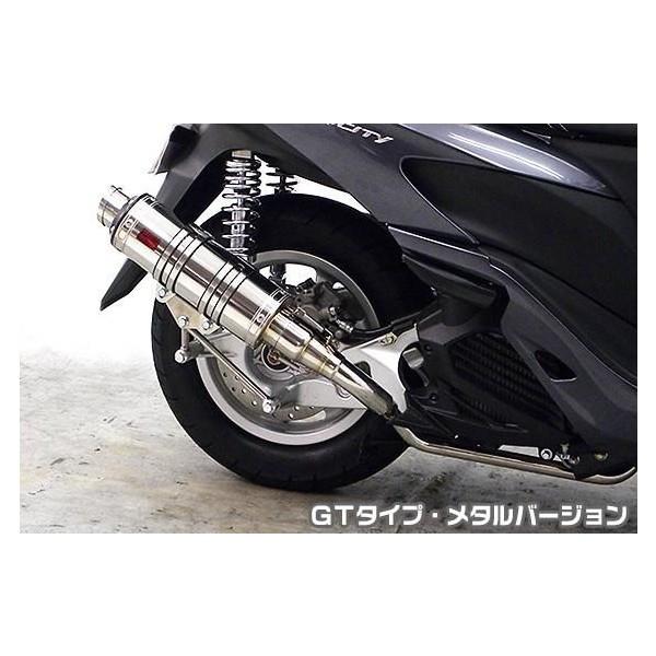 トリシティ125（TRICITY125）SE82J DDRタイプマフラー GTタイプ メタルバージョン ASAKURA（浅倉商事）