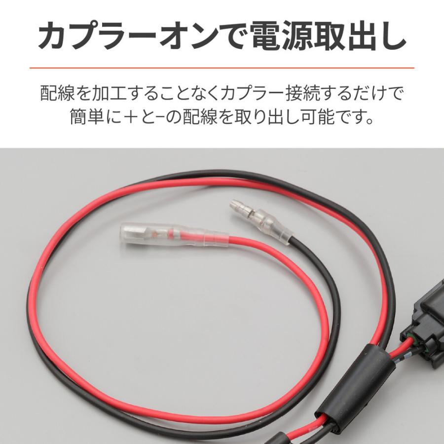 A-① 専用です。 DAYTONA（バイク用品） かんたん電源取出しハーネス フロント