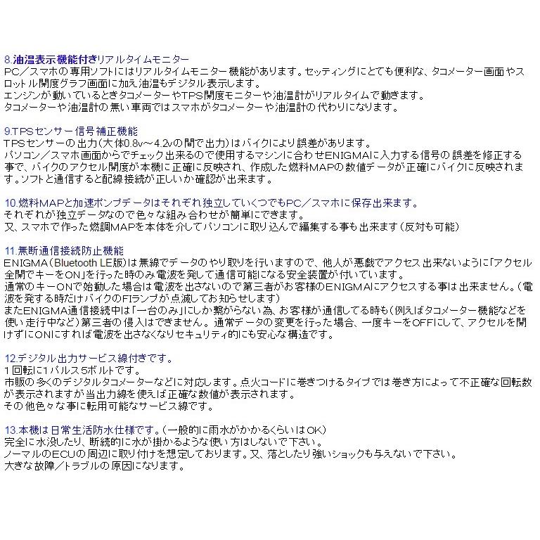 Z125PRO（プロ） ENIGMA（エニグマ）FirePlus type RTF