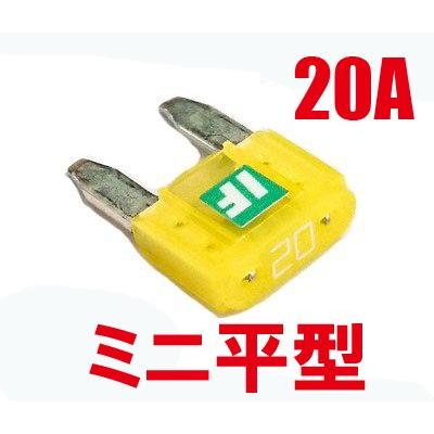 ICE FUSE（アイスヒューズ） MINI 20A IF-MIN20A ADIO（アディオ