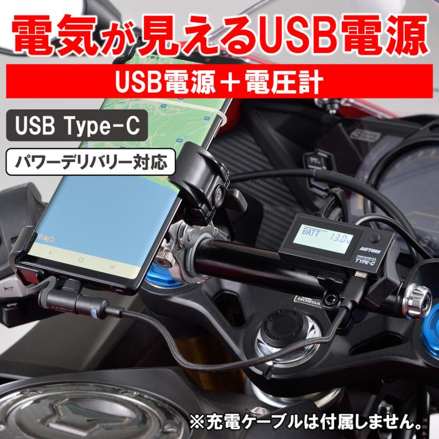 デジタル電圧計＆USB電源 Type-C イープラスチャージャー PD3.0対応 18W iPhone/Android対応 DAYTONA（デイトナ） | DAYTONA（バイク用品） | 01