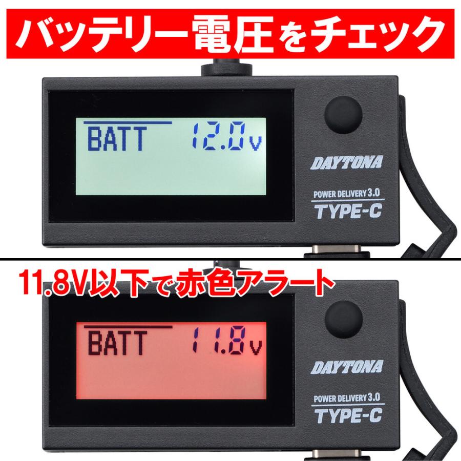 デジタル電圧計＆USB電源 Type-C イープラスチャージャー PD3.0対応 18W iPhone/Android対応 DAYTONA（デイトナ） | DAYTONA（バイク用品） | 02